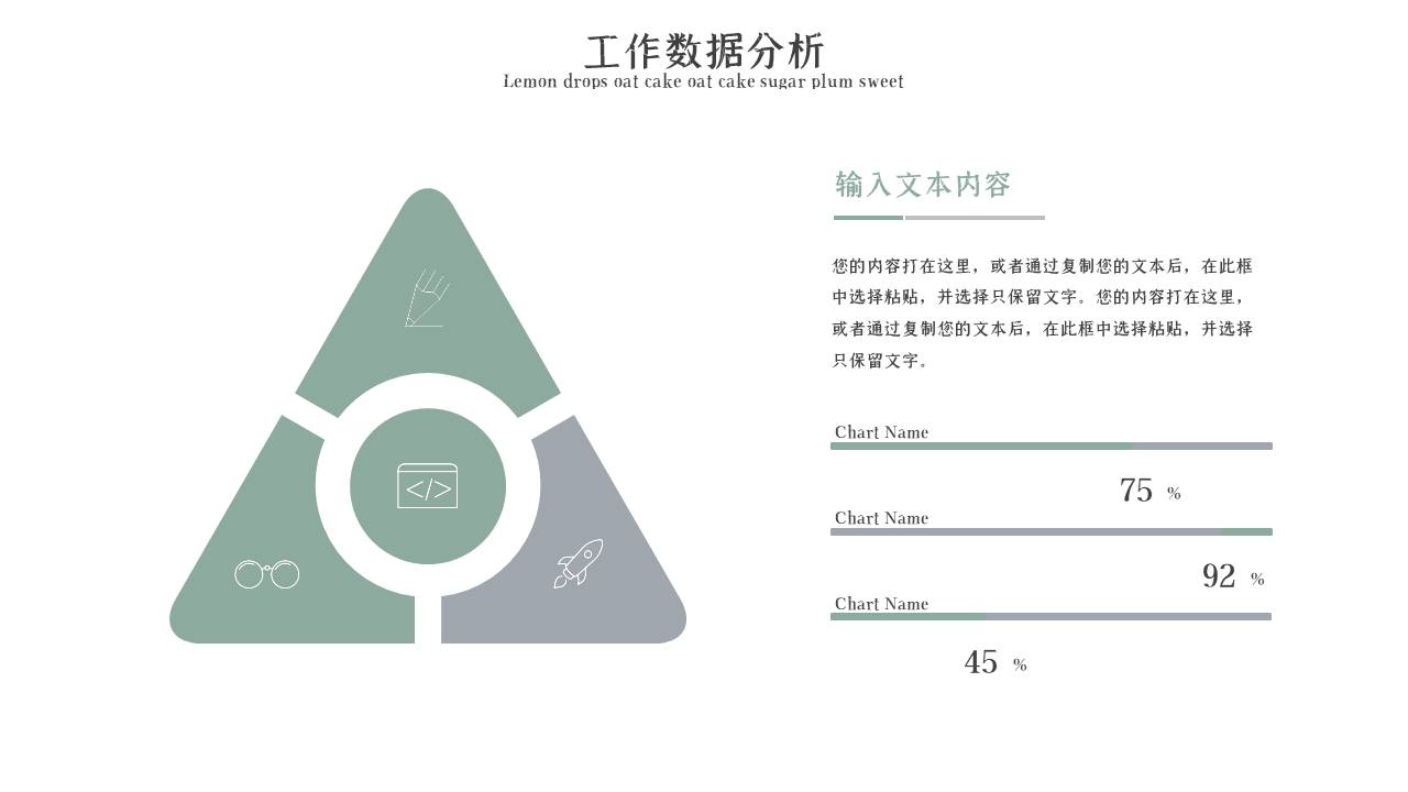莫兰迪 (58).pptx